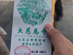 -大慈恩寺(大雁塔)