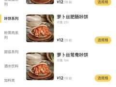 -豆相识•九九豆腐脑(牛咡桥店)