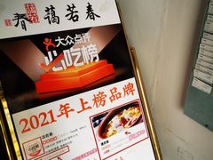-蔼若春.传承三十年云南菜(金碧公园店)