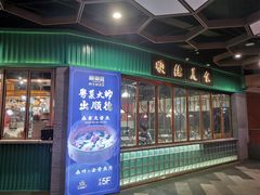 -顺卿庭·广东顺德菜(夫子庙水游城店)