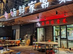 -李哥海鲜烧烤家常菜(孔雀城店)