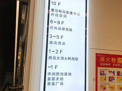 -广州壹马服装广场