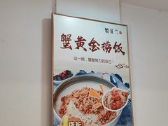 -蟹龙兴(宁波首店)