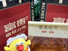 -富贵面包公司(运河店)