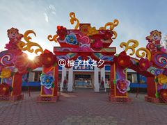 -青龙湖公园