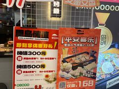 -里岛烤鱼(东港凯虹广场店)