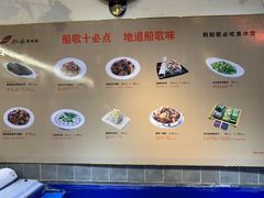 -船歌鱼水饺(高新园区店)