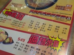 -谭仔三哥米线(屯门时代广场北翼店)