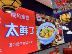 -渔家风味·鲅鱼水饺·央视展播·海鲜天津菜(开发区店)