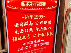 -老王豆皮