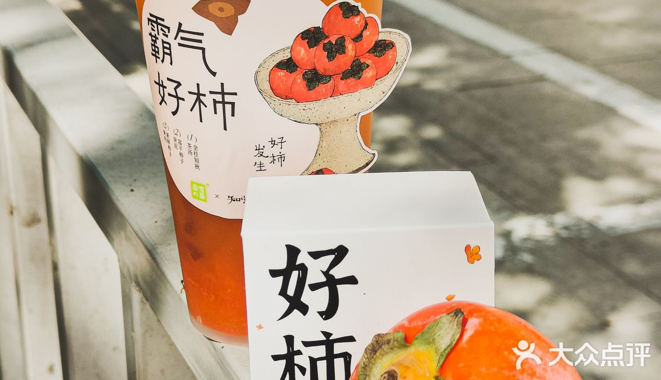 喝霸气好柿,永远期待好事发生🧡