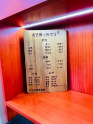 -米娜男士新国潮理发馆