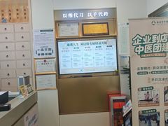 -通透堂中医·精准推拿(万科云城分院)
