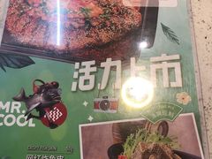-鱼酷活鱼烤鱼(北美店)