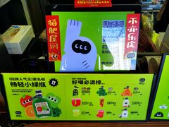-混果汁(福田领展中心城店)