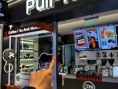 -Pull-Tab拉环咖啡(杭州市上城区来福士中心店)