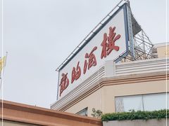 门面-龙的酒楼·手工早茶·顺德菜(近良路店)