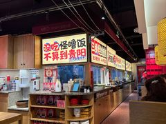 -怪噜范·老贵阳街头名小吃(鸿通城店)