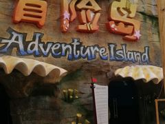 -三亚海昌梦幻海洋不夜城