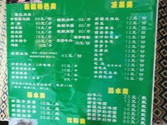 菜单-新疆狼爷烤肉(宋庄店)