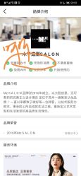 点击看大图 -木子造型S A L O N烫染·造型·理发