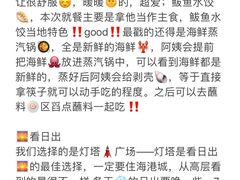 -巧克力渔家.小船海鲜胶东菜(万平口店)