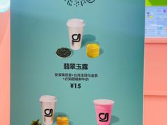 -gleeglee乐溢亦茶(合生汇店)