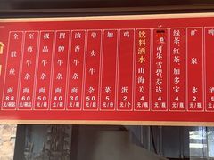 -窦四牛杂面(总店)