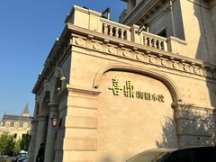 -喜鼎海胆水饺(东港店)