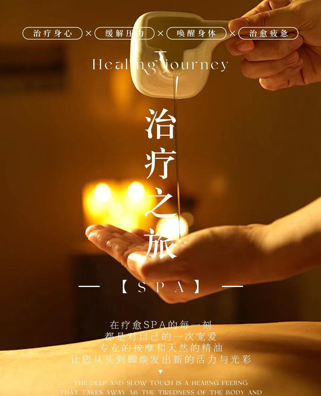 呵护健康 心灵疗愈
