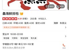 -洲晓鲜·舟山海鲜大排档(朱家尖风景区店)