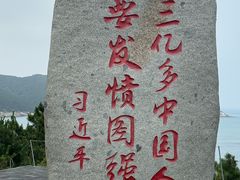 -刘公岛景区