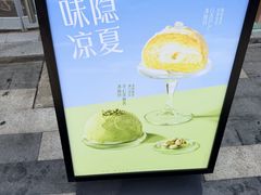 -爱达乐面包生日蛋糕(资阳圣高商业广场店)