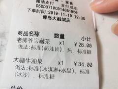 -奈雪的茶(青岛卓悦里INTOWN店)