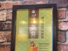 -玉祥府牛肉罩饼(金光道店)