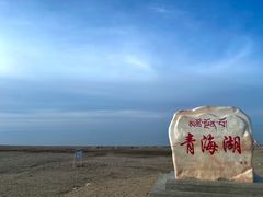 -青海湖国家重点风景名胜区