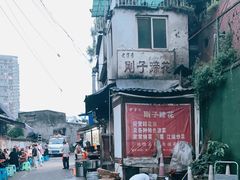 -刚子蹄花(总店)