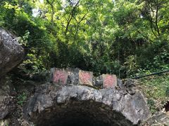 -灵栖洞天