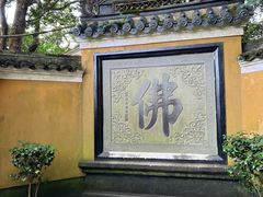 -普陀山风景区-佛顶山
