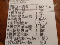 -古关火锅店(古北水镇景区店)