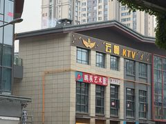 -明明烤牛肉(原明明东北烧烤)