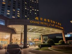 -南京维景国际大酒店(南京博物院店)