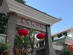 -荔湾湖公园