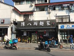 门面-陈八两面家(华孚写字楼店)