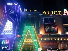 -ACE CLUB(大连民主广场店)