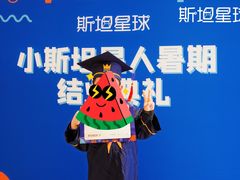 -斯坦星球AI编程·机器人科创·科学实验·信奥·思维·STEM·乐高·竞赛考级(长宁虹桥大融城荟聚中心)