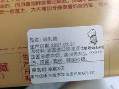 -西村叔叔的店·面包·甜品·蛋糕(崂山丽达店)