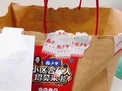 -西少爷(五道口店)