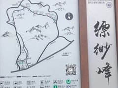 -缥缈峰景区