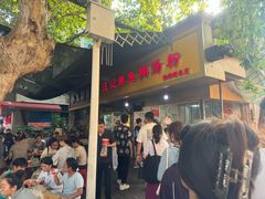 -汪记鲜鱼糊汤粉(沈阳路总店)